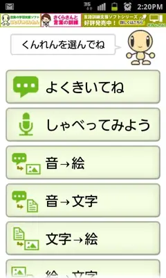 KotobanoKunren android App screenshot 3